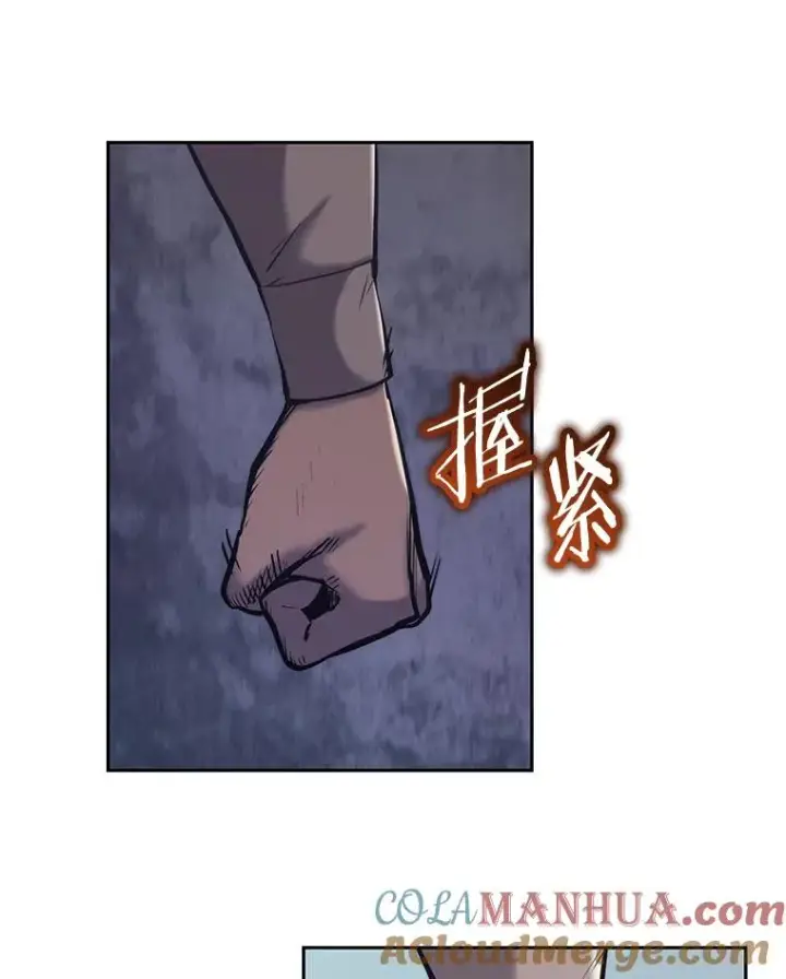 漫画《今天开始当玩家》43.梅林第61张图