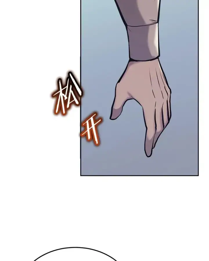 漫画《今天开始当玩家》43.梅林第62张图