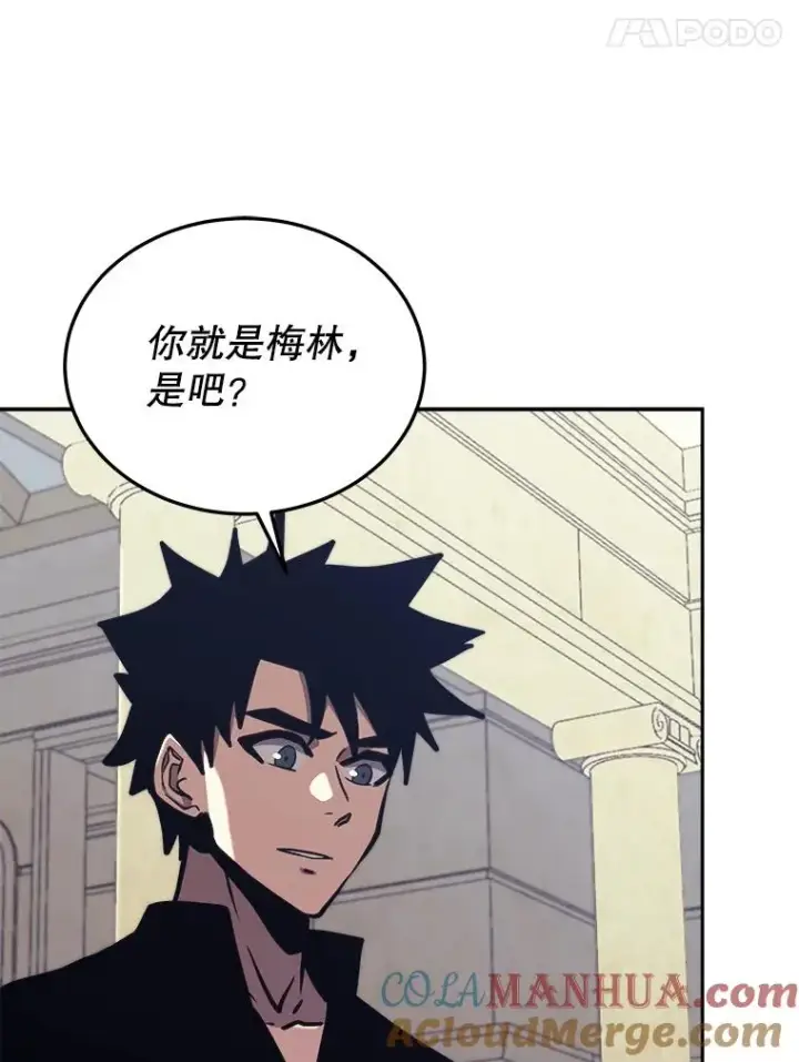 漫画《今天开始当玩家》43.梅林第81张图