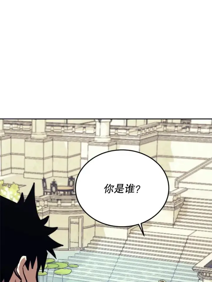 漫画《今天开始当玩家》43.梅林第86张图