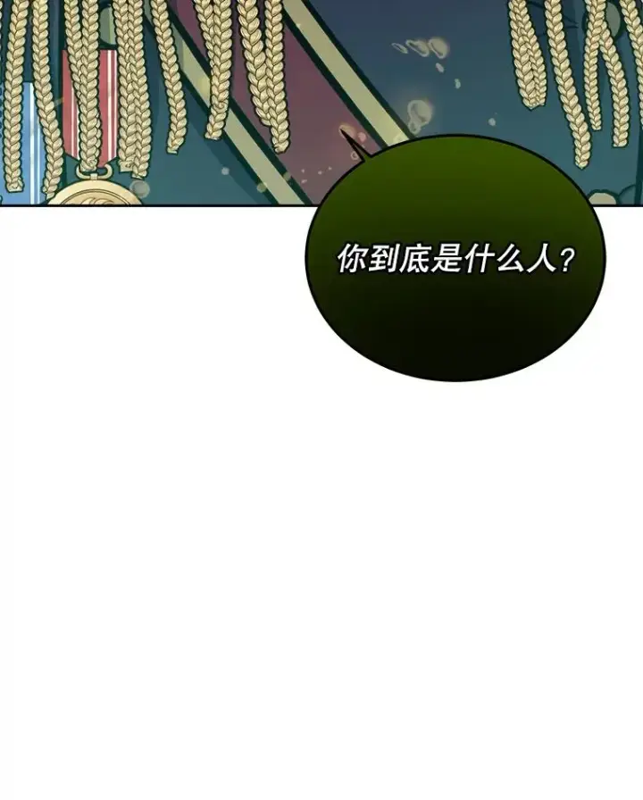 漫画《今天开始当玩家》43.梅林第98张图