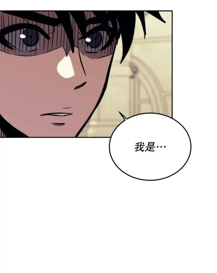 漫画《今天开始当玩家》43.梅林第99张图