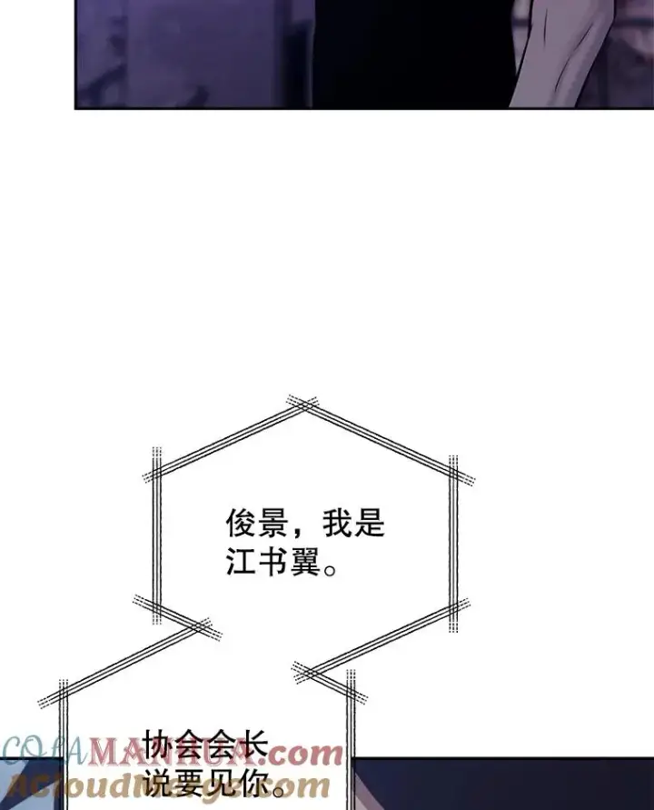 《今天开始当玩家》44.成名图101