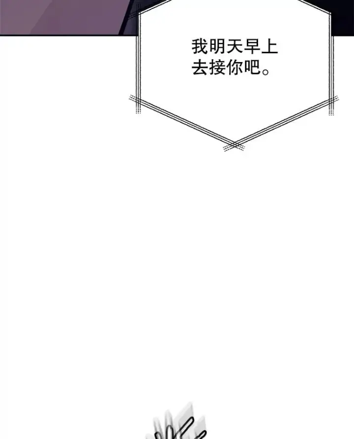 《今天开始当玩家》44.成名图103