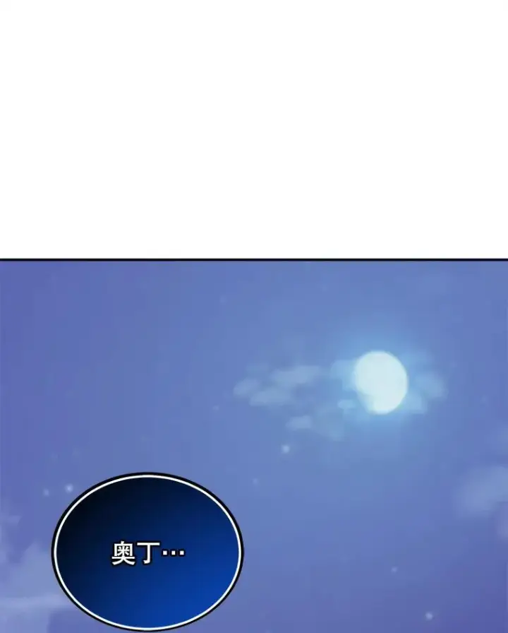 《今天开始当玩家》44.成名图108