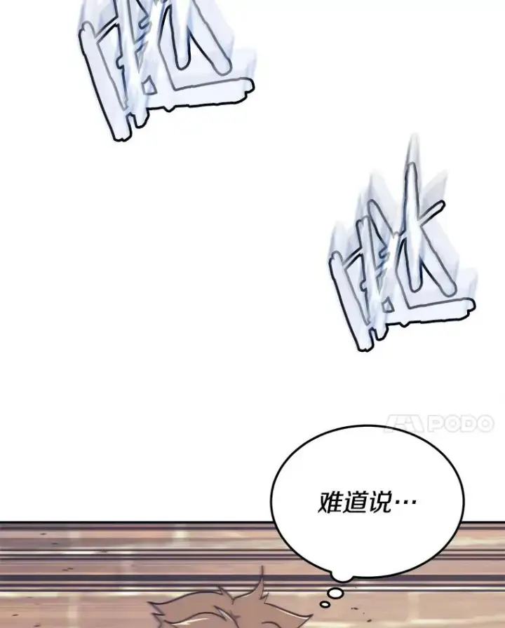 《今天开始当玩家》44.成名图114