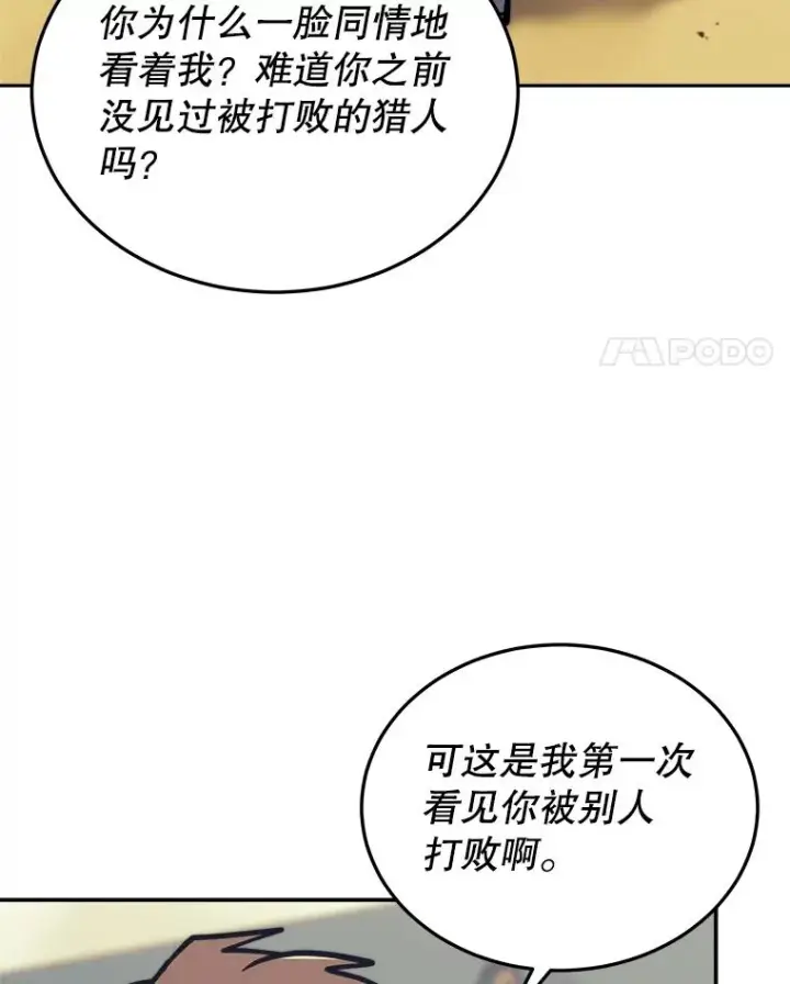 《今天开始当玩家》44.成名图131