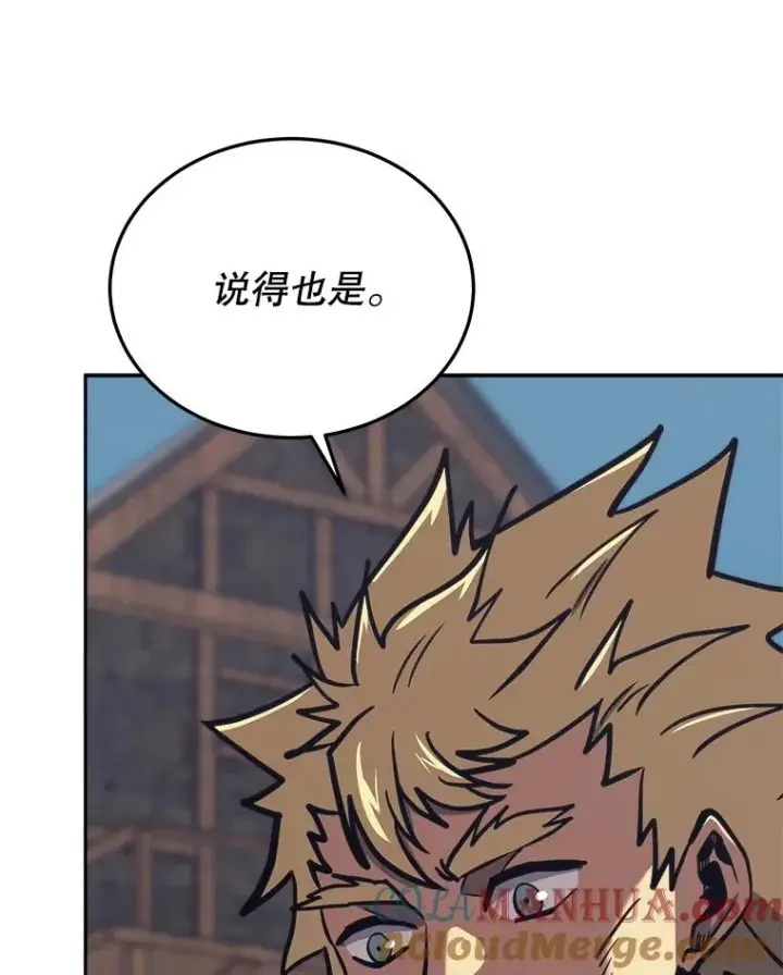 《今天开始当玩家》44.成名图133