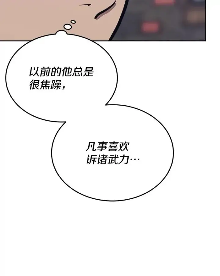 《今天开始当玩家》44.成名图136