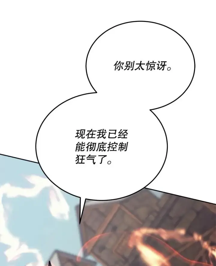 《今天开始当玩家》44.成名图143
