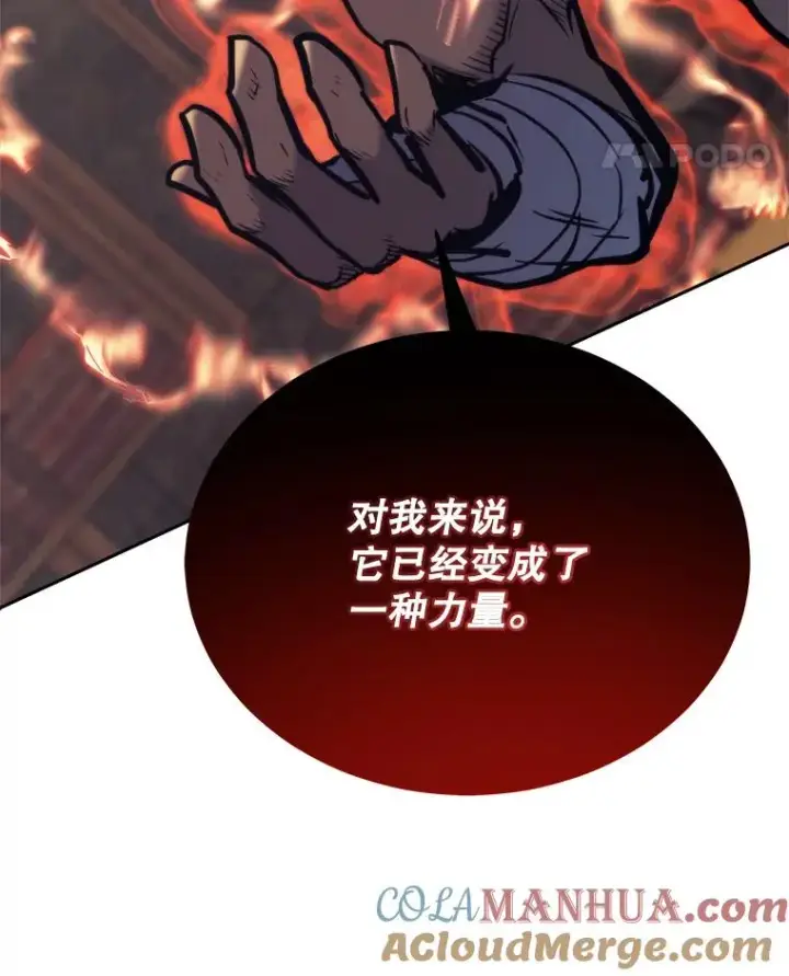 《今天开始当玩家》44.成名图145
