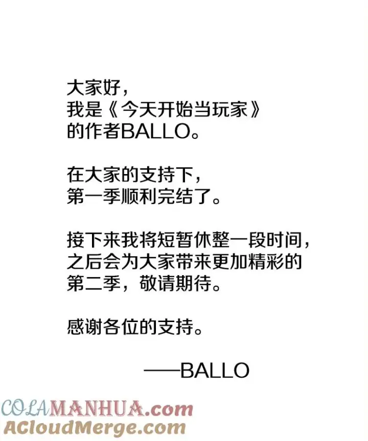 《今天开始当玩家》44.成名图153