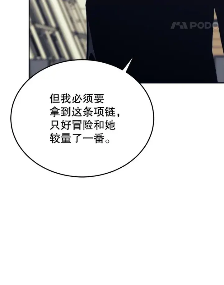 《今天开始当玩家》44.成名图26