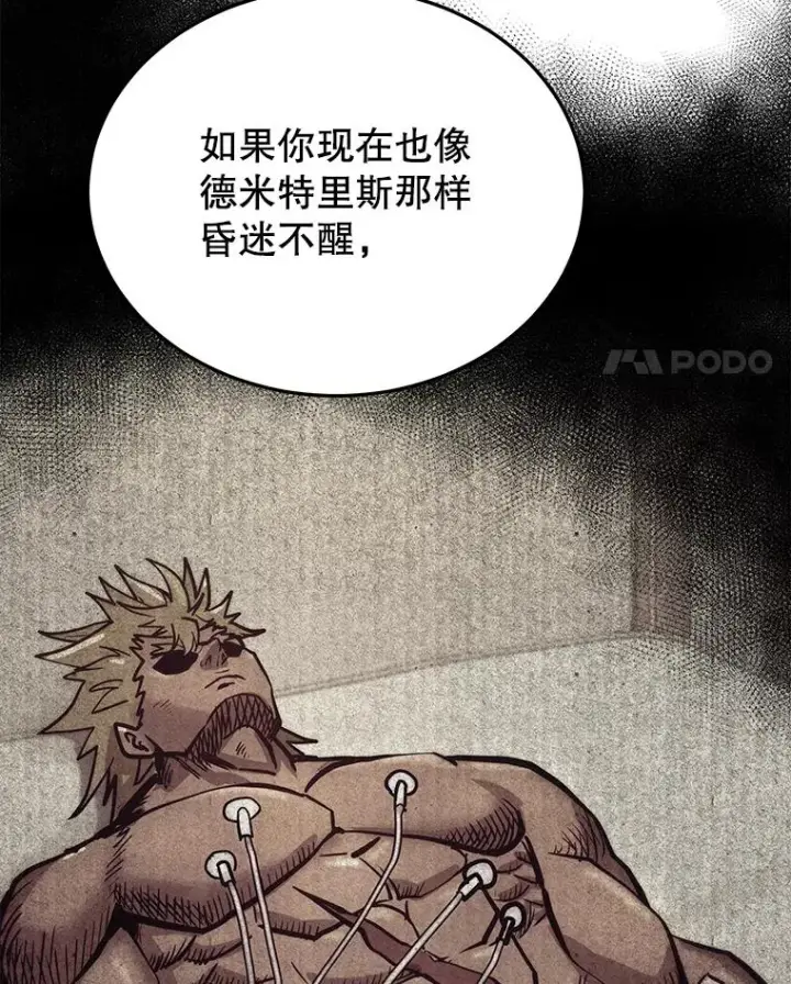 《今天开始当玩家》44.成名图39