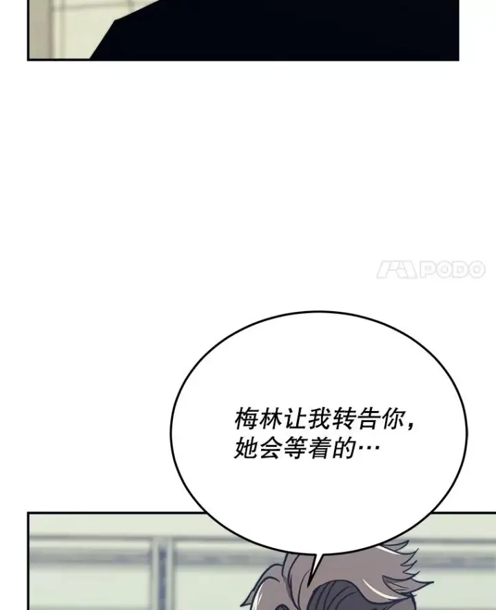 《今天开始当玩家》44.成名图4