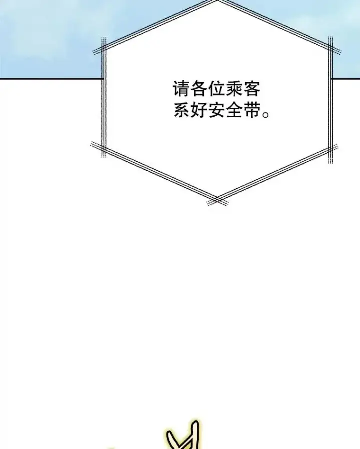 《今天开始当玩家》44.成名图48