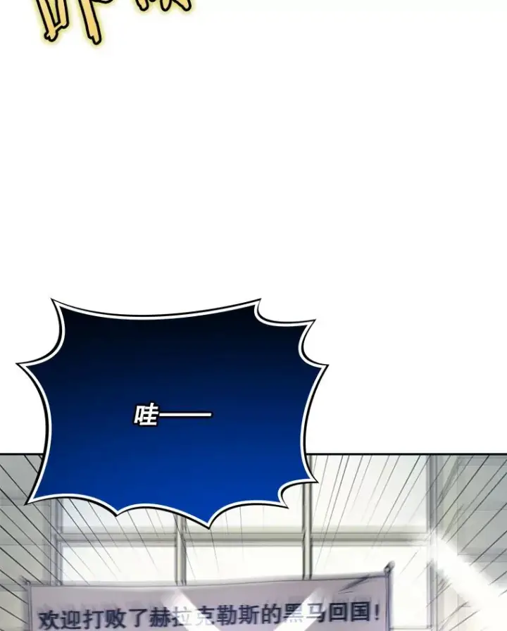 《今天开始当玩家》44.成名图50