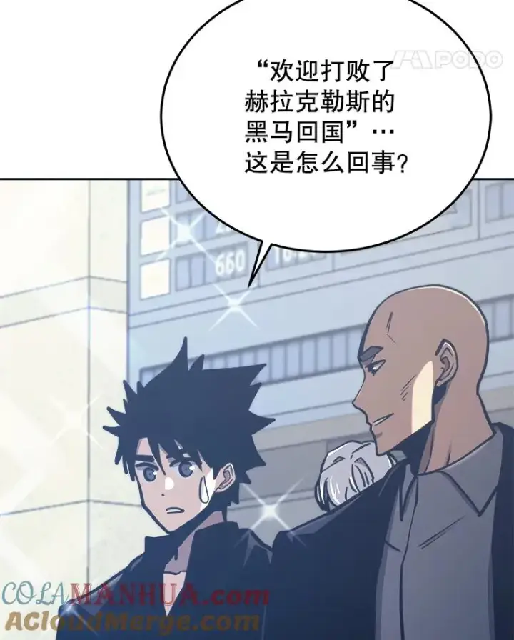 《今天开始当玩家》44.成名图53