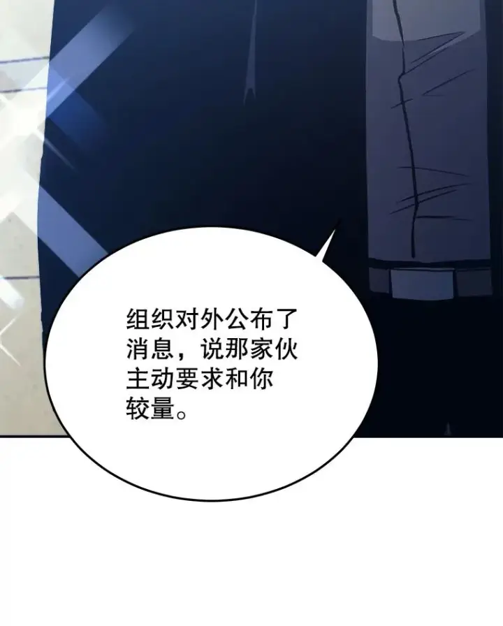 《今天开始当玩家》44.成名图54