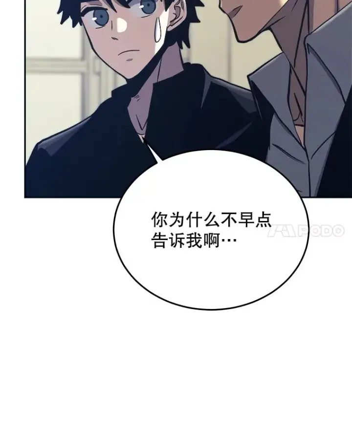 《今天开始当玩家》44.成名图56