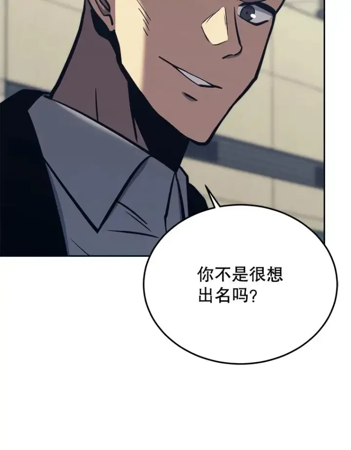 《今天开始当玩家》44.成名图58