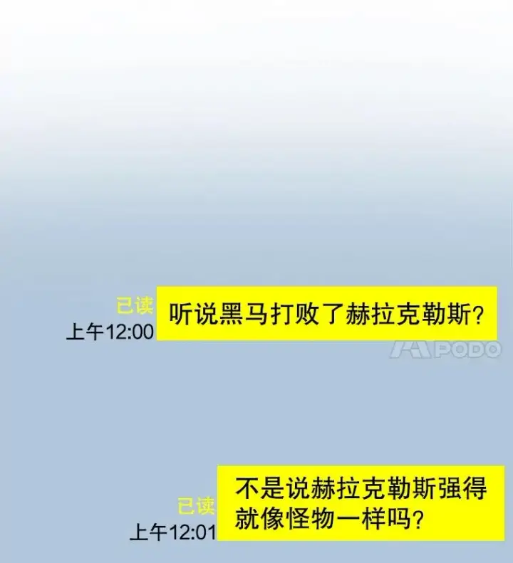 《今天开始当玩家》44.成名图66