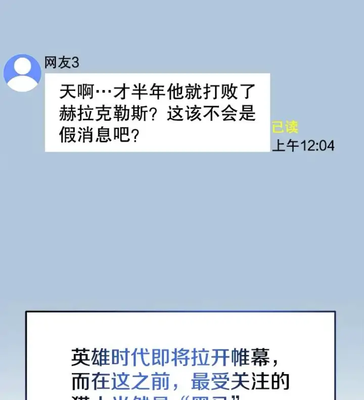 《今天开始当玩家》44.成名图68