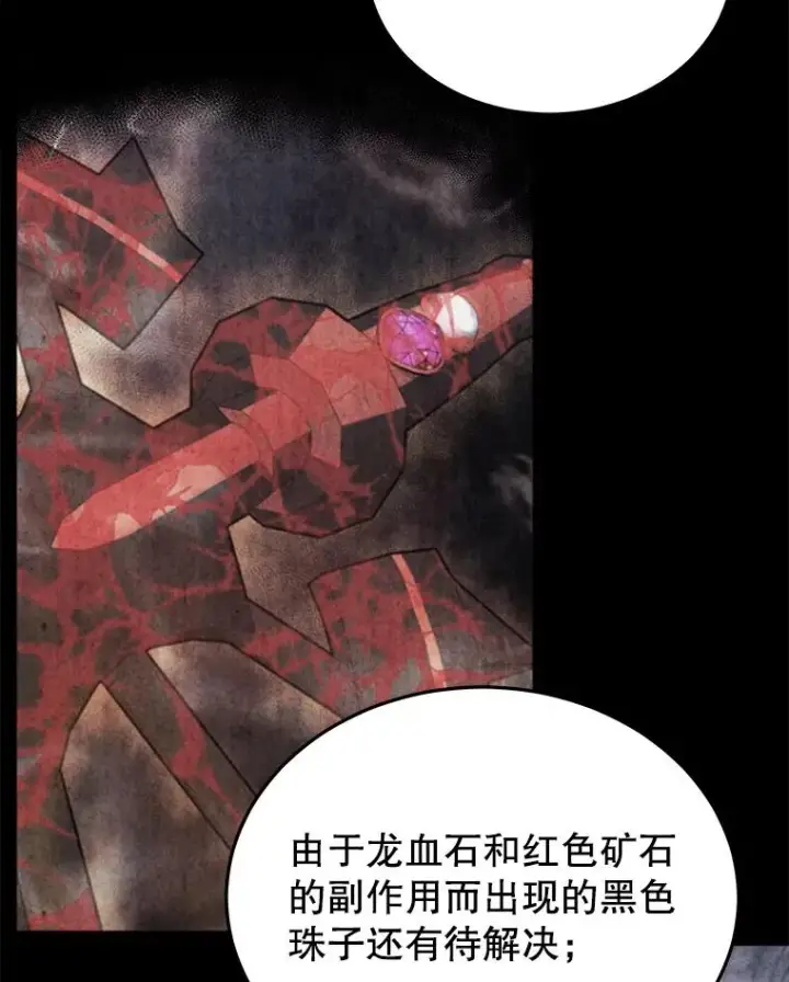 《今天开始当玩家》44.成名图76