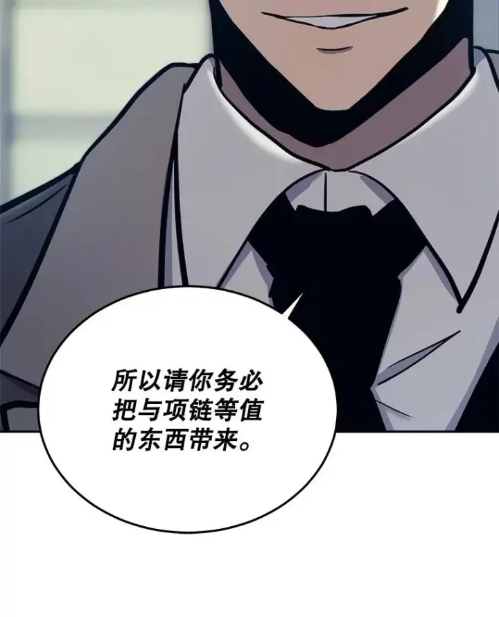 《今天开始当玩家》44.成名图8