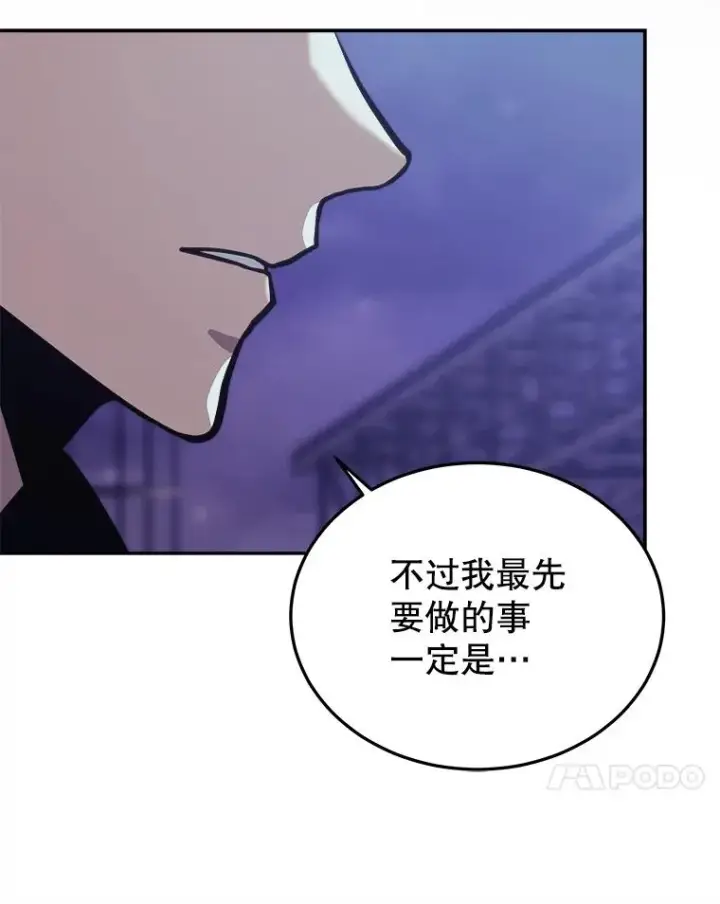 《今天开始当玩家》44.成名图80