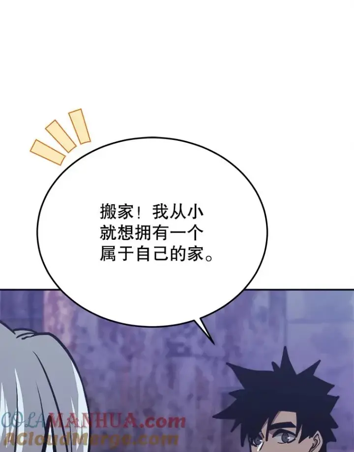 《今天开始当玩家》44.成名图81