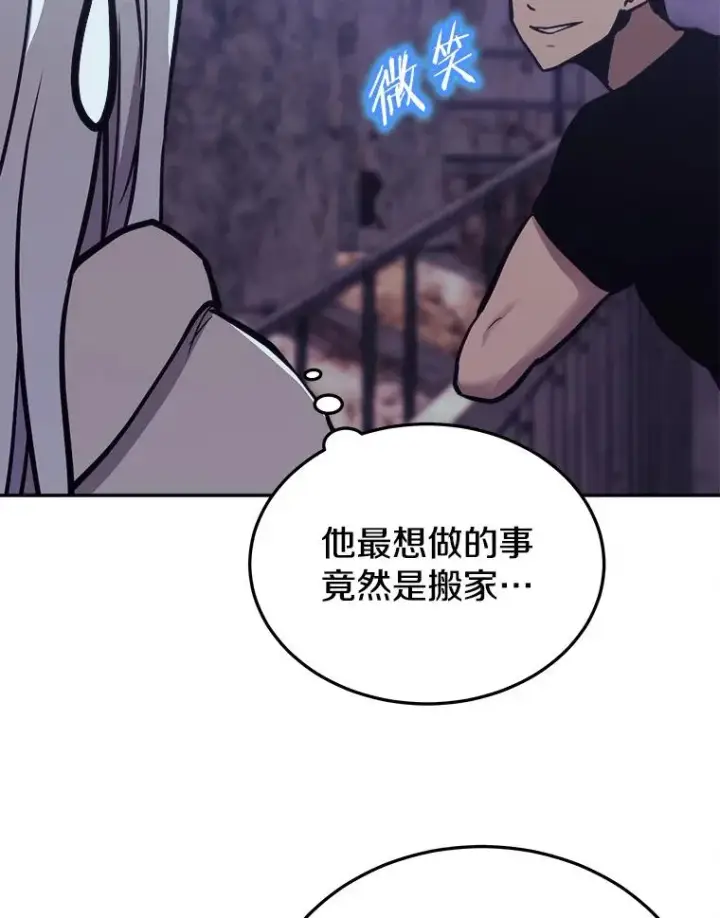 《今天开始当玩家》44.成名图82
