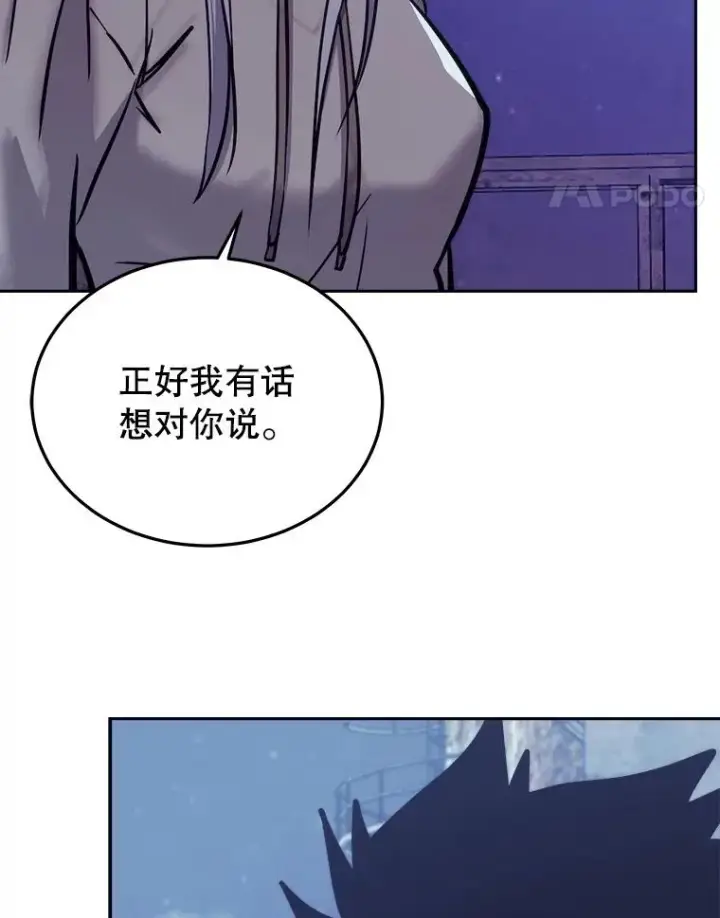 《今天开始当玩家》44.成名图84
