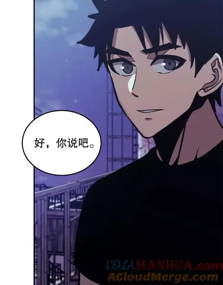 《今天开始当玩家》44.成名图85