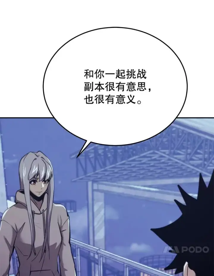 《今天开始当玩家》44.成名图90