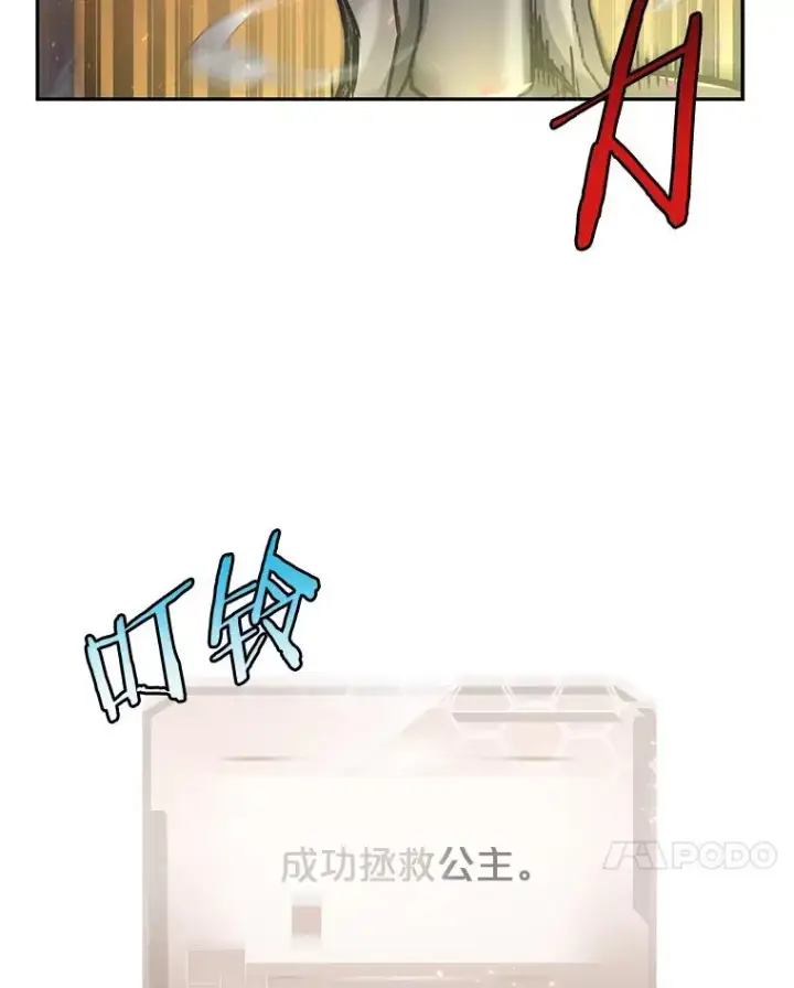 《今天开始当玩家》45.郑仁昌的称号图100