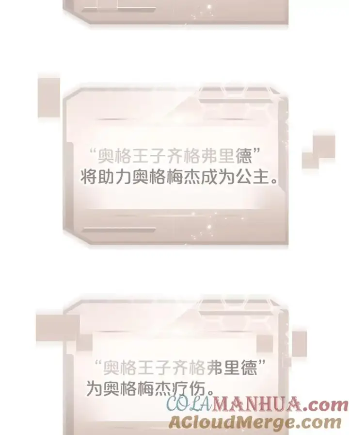 《今天开始当玩家》45.郑仁昌的称号图101