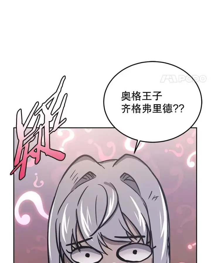 《今天开始当玩家》45.郑仁昌的称号图104