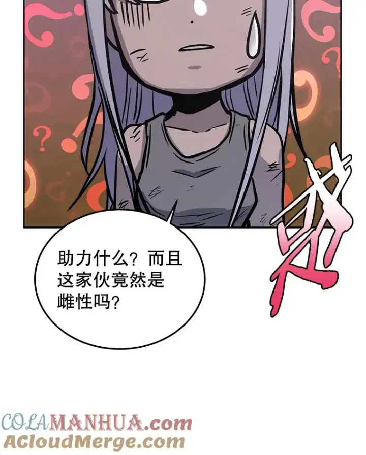 《今天开始当玩家》45.郑仁昌的称号图105