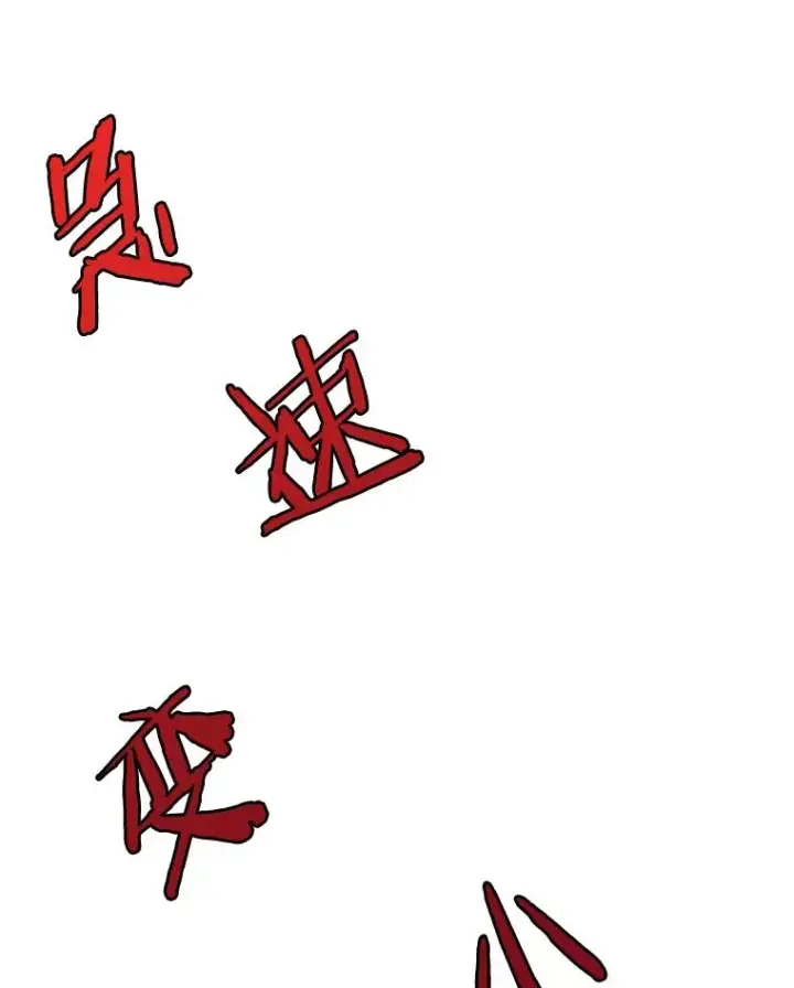 《今天开始当玩家》45.郑仁昌的称号图106