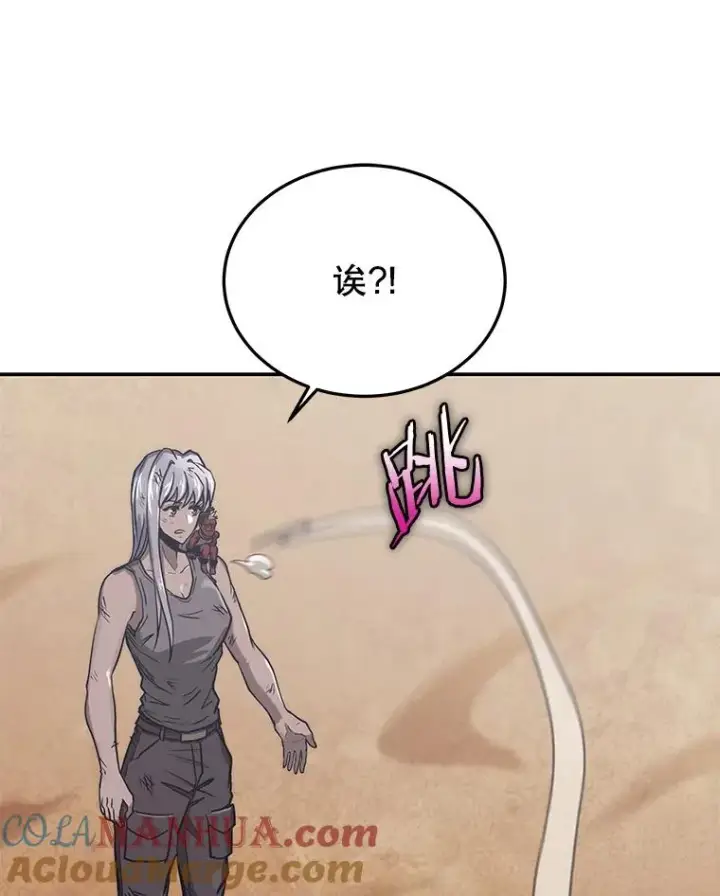 《今天开始当玩家》45.郑仁昌的称号图109