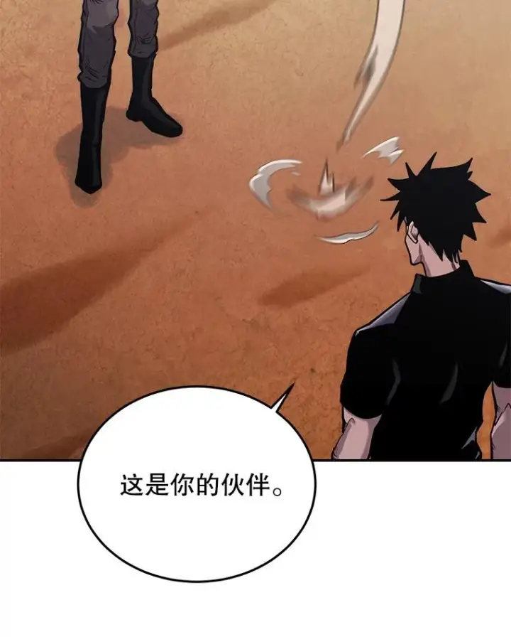 《今天开始当玩家》45.郑仁昌的称号图110