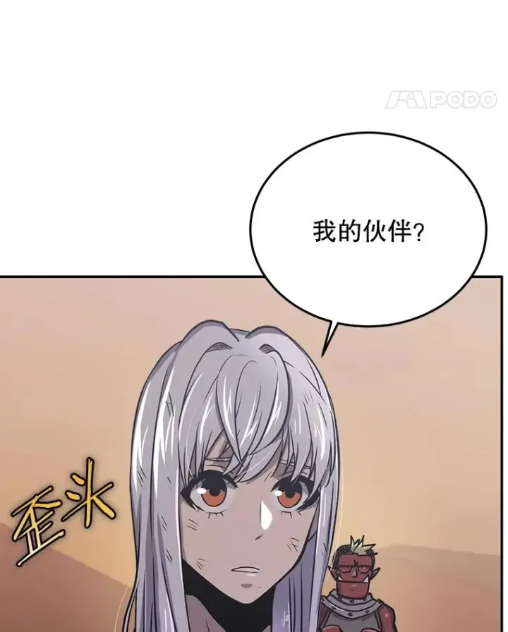 《今天开始当玩家》45.郑仁昌的称号图111