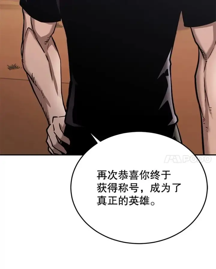 《今天开始当玩家》45.郑仁昌的称号图114