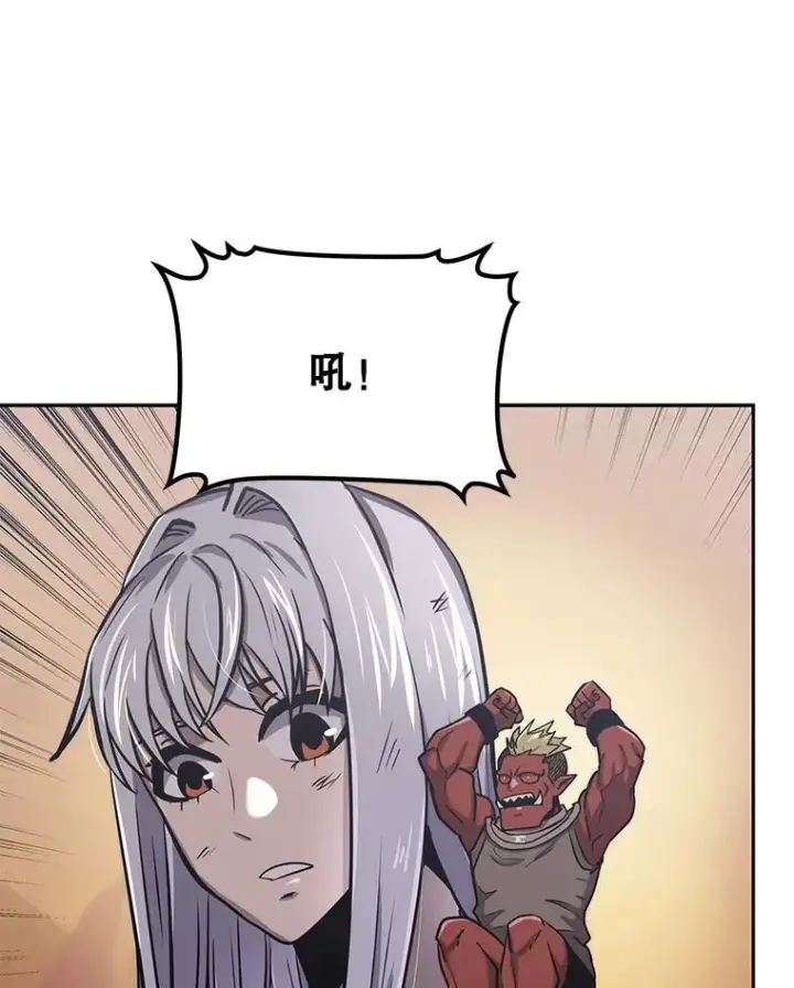 《今天开始当玩家》45.郑仁昌的称号图115