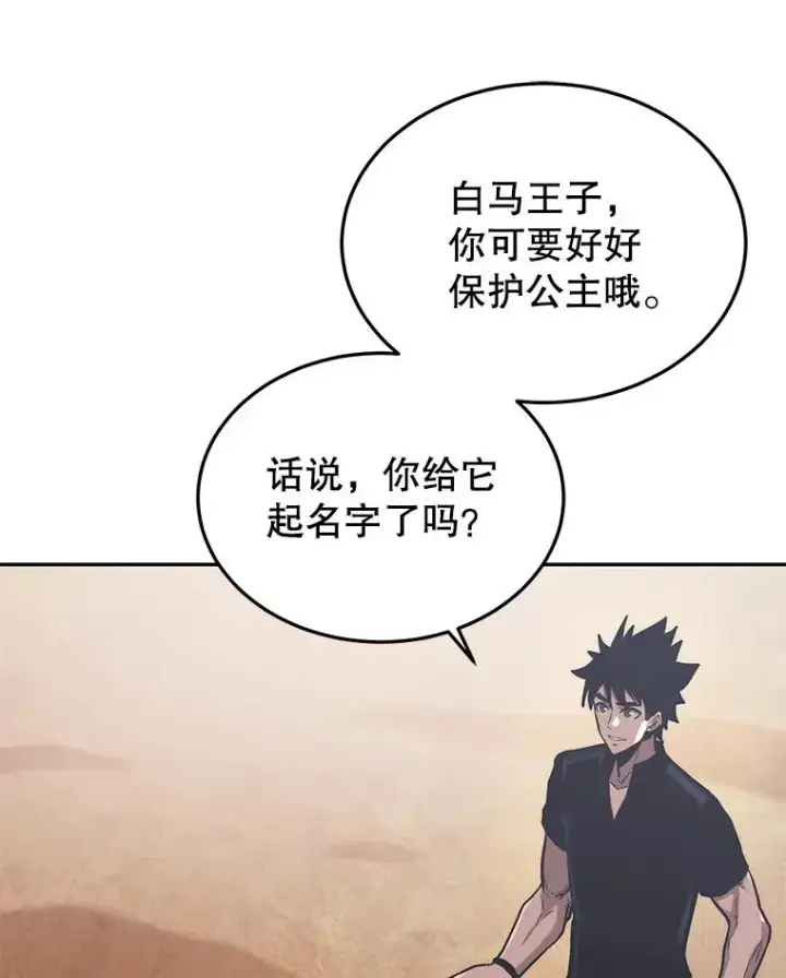 《今天开始当玩家》45.郑仁昌的称号图119