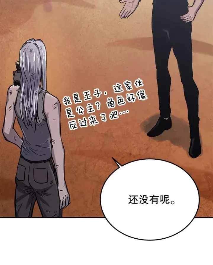 《今天开始当玩家》45.郑仁昌的称号图120