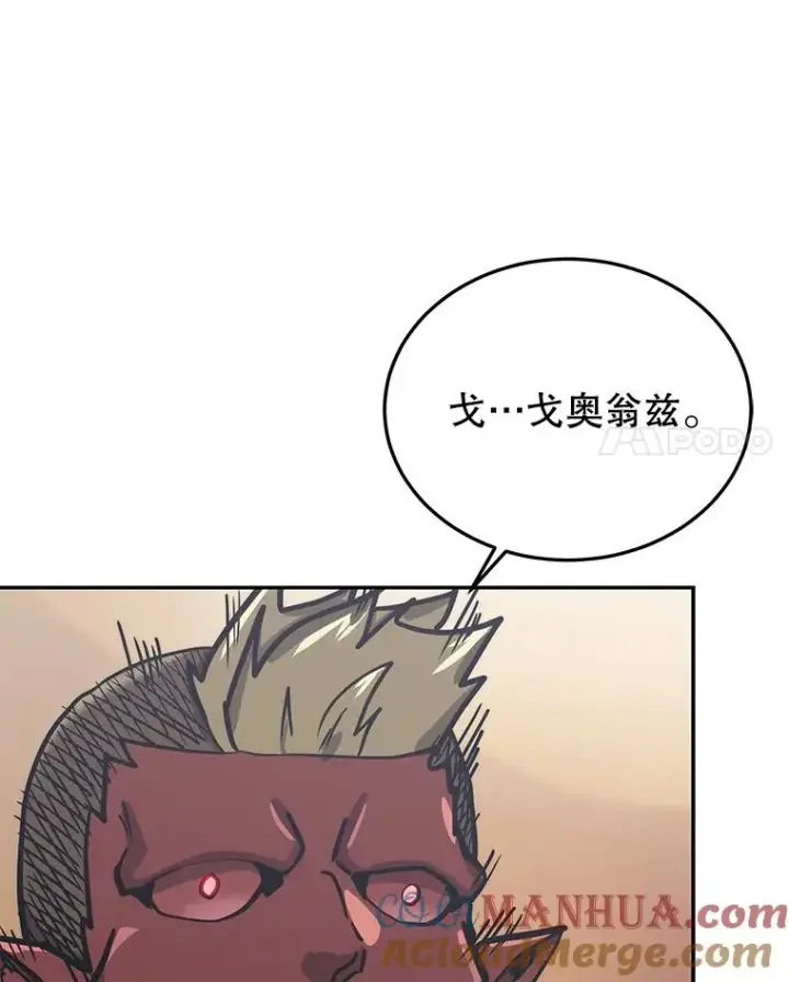 《今天开始当玩家》45.郑仁昌的称号图121