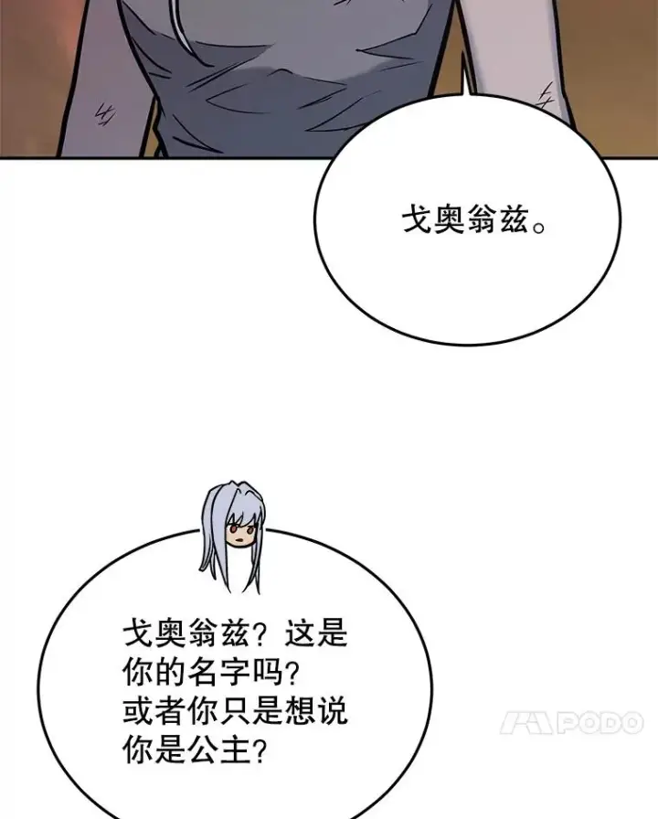 《今天开始当玩家》45.郑仁昌的称号图124