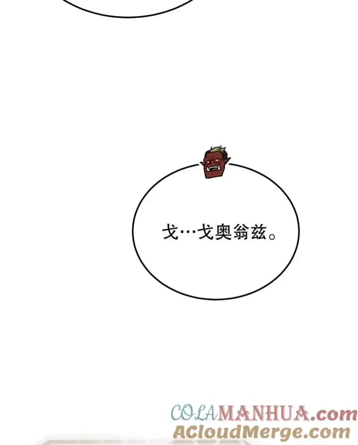 《今天开始当玩家》45.郑仁昌的称号图125